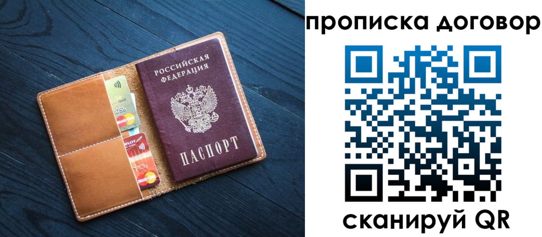 временная регистрация гарантия в Мамадыше