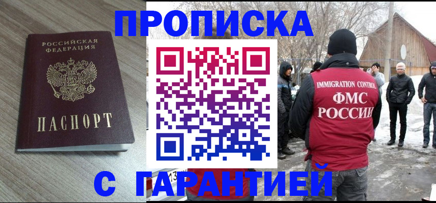 прописка 2025 в Мамадыше