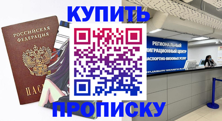 временная регистрация 2025 в Мамадыше