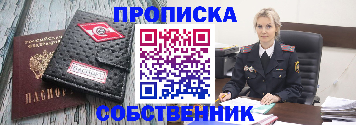 прописка для работы в Мамадыше